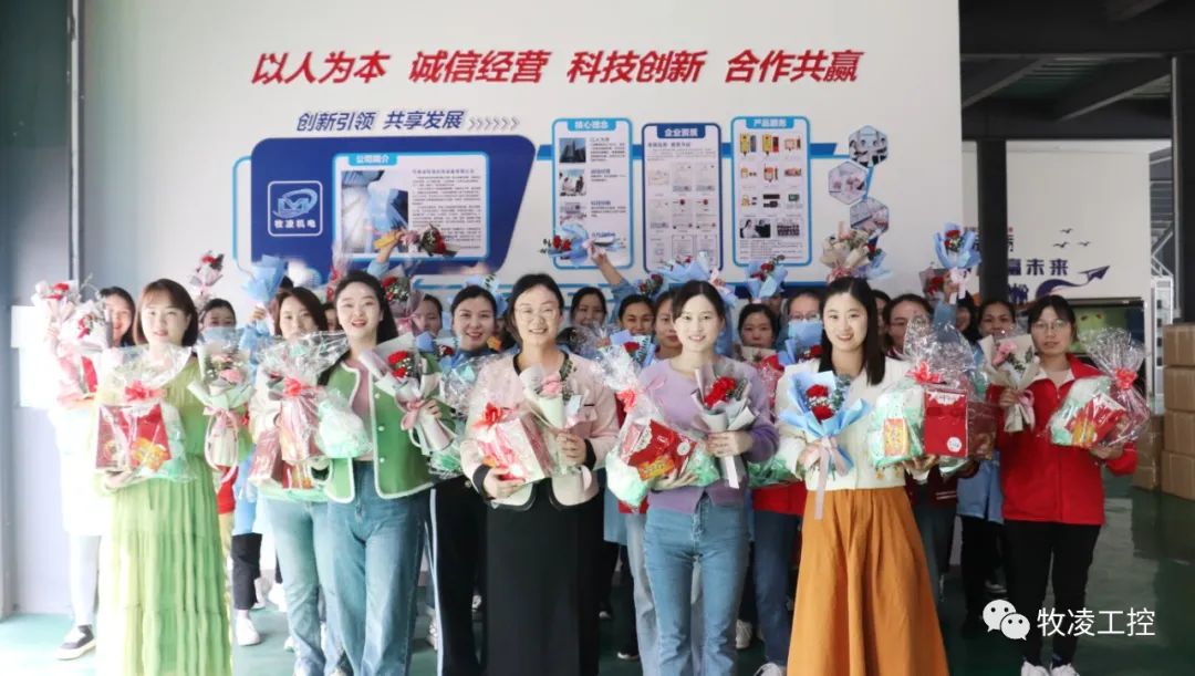 “悅己，愛(ài)她”3·8婦女節(jié)|牧凌工控向每一個(gè)不被定義的“她”致敬